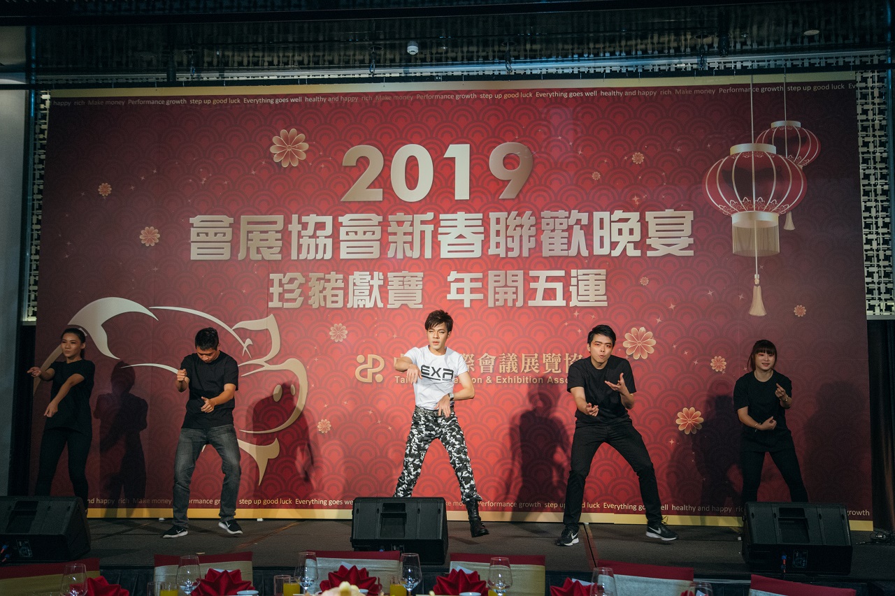 2019會展協會 新春聯歡餐會5