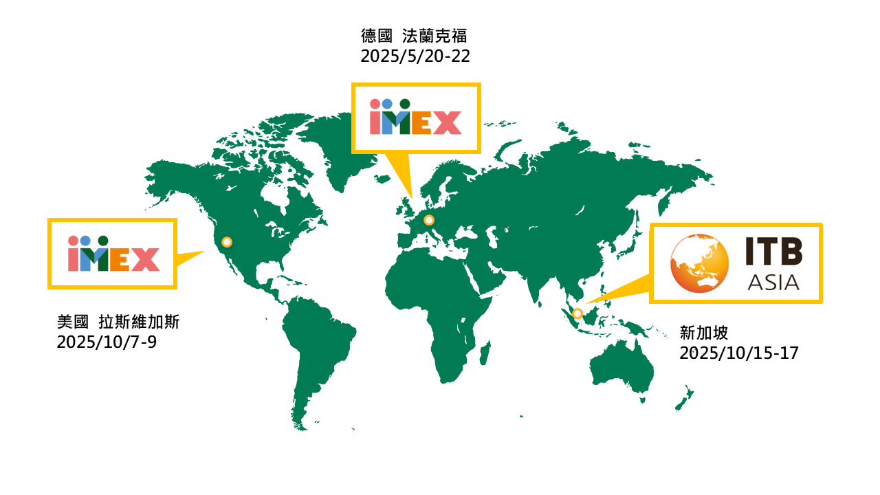 2025 國際獎旅展